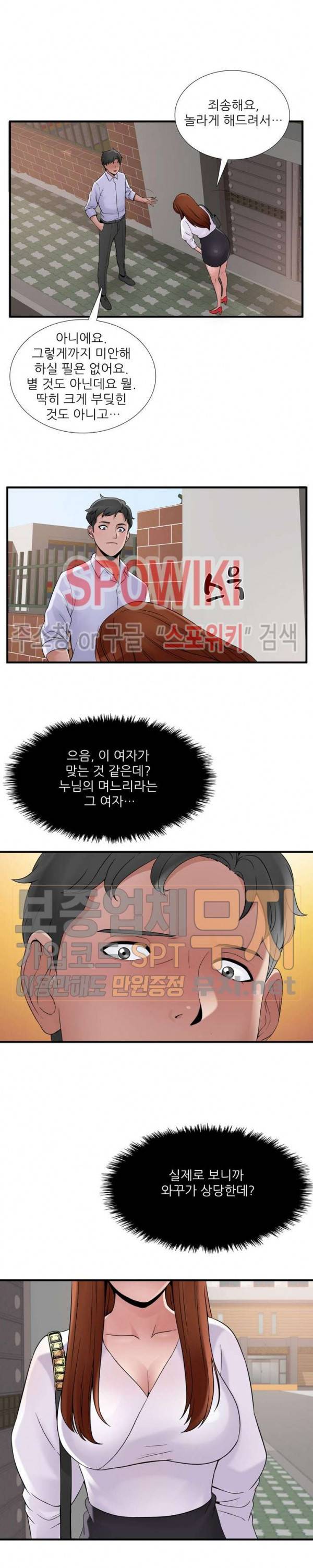 A급 며느리 37화 4