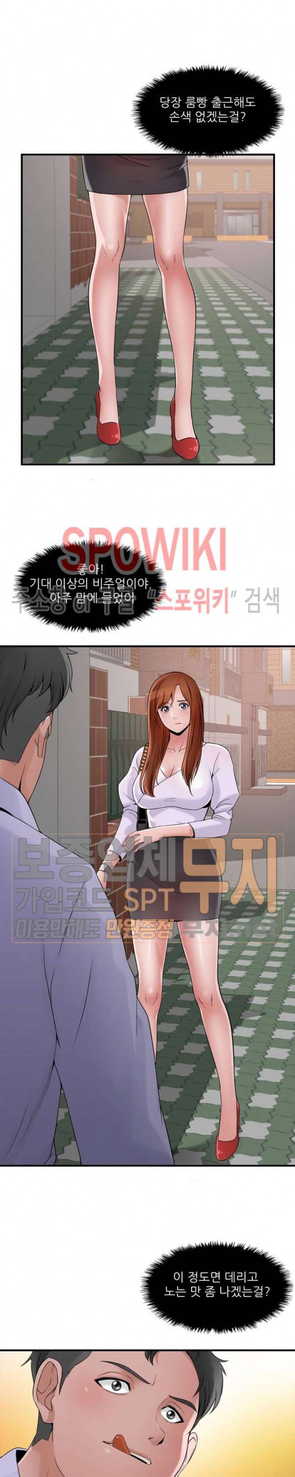 A급 며느리 37화 5