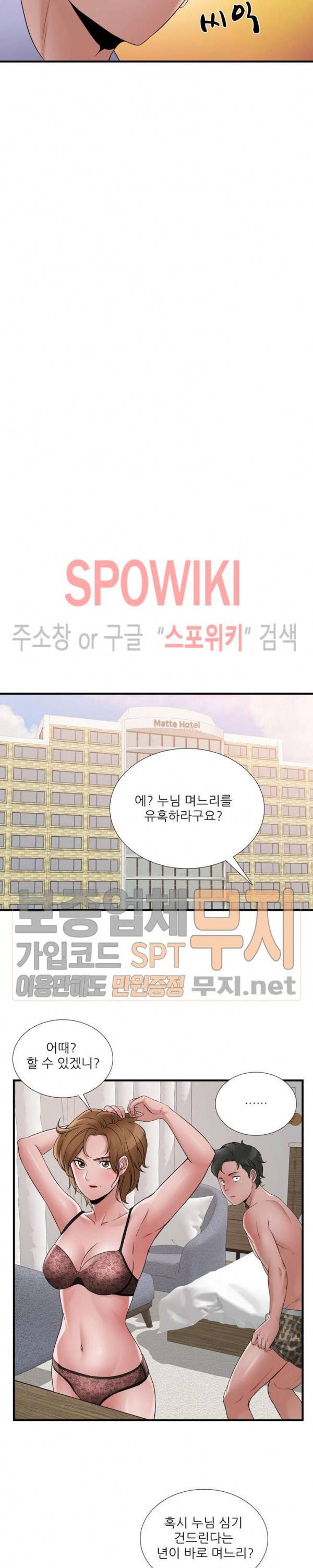 A급 며느리 37화 6