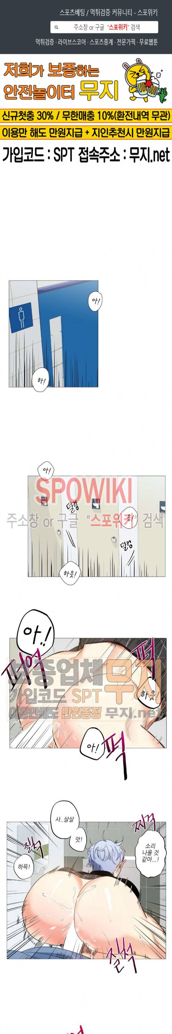 오늘도 해맑음 10화 1