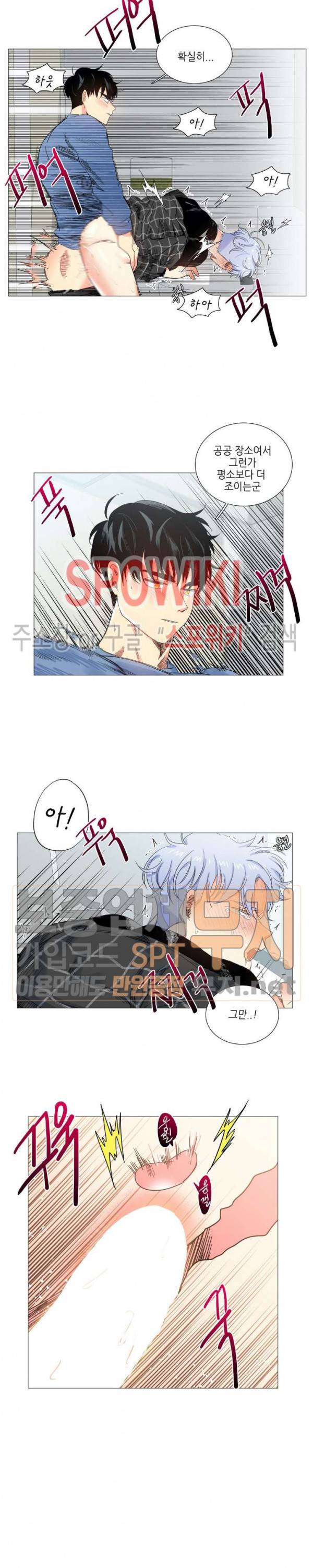 오늘도 해맑음 10화 2