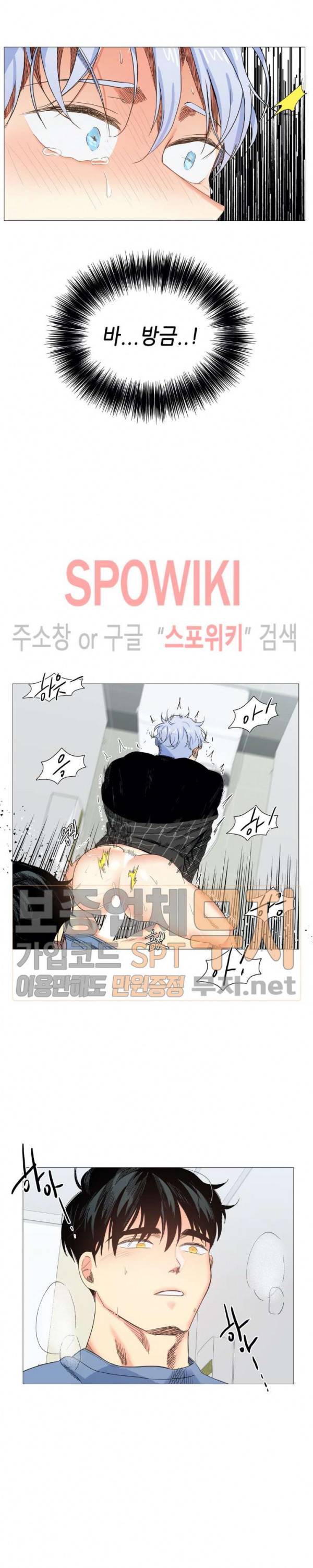 오늘도 해맑음 10화 3