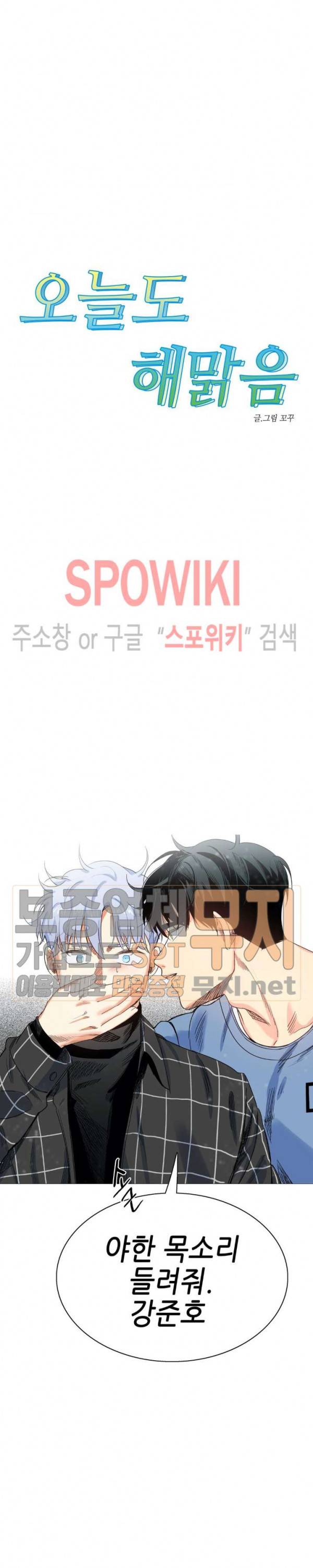오늘도 해맑음 10화 4