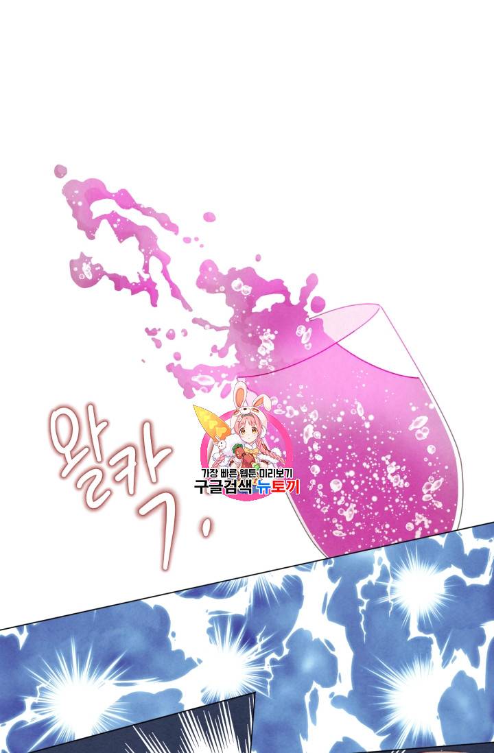 아이리스 - 스마트폰을 든 레이디 60화 1
