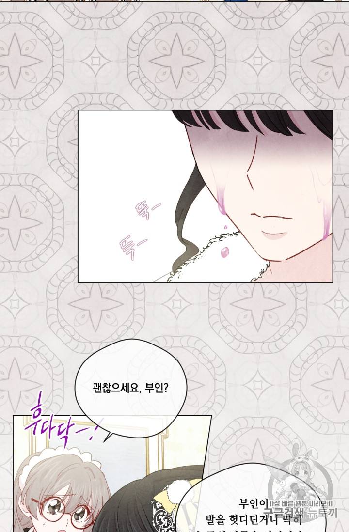 아이리스 - 스마트폰을 든 레이디 60화 5