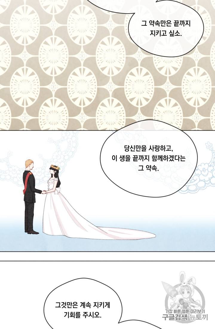 아이리스 - 스마트폰을 든 레이디 60화 19