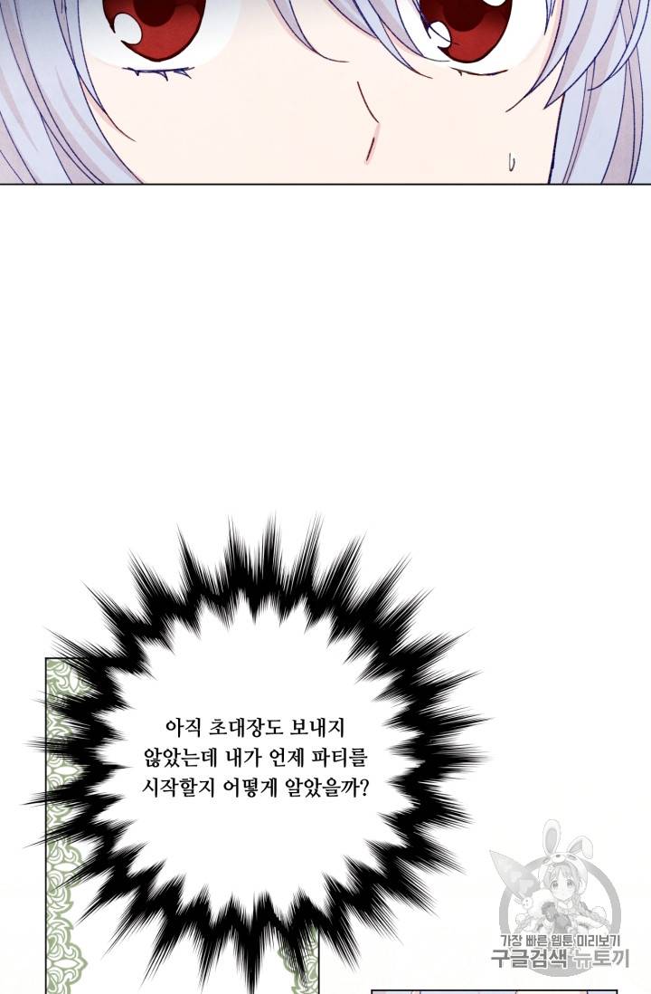 아이리스 - 스마트폰을 든 레이디 60화 31
