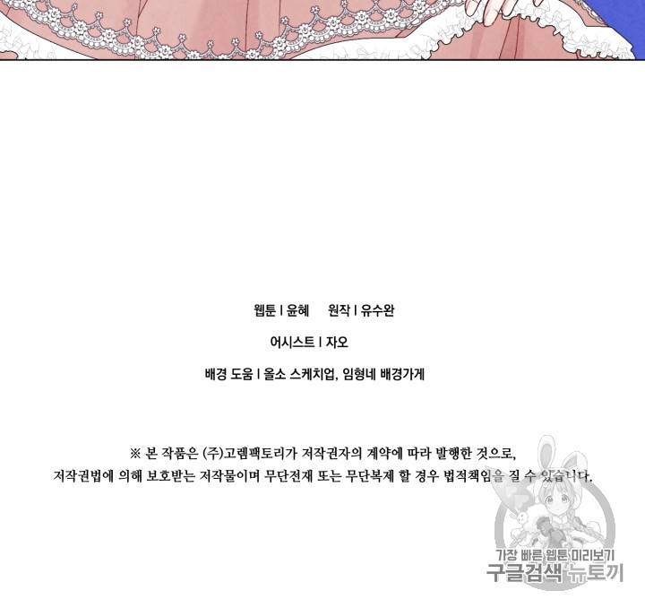 아이리스 - 스마트폰을 든 레이디 60화 48