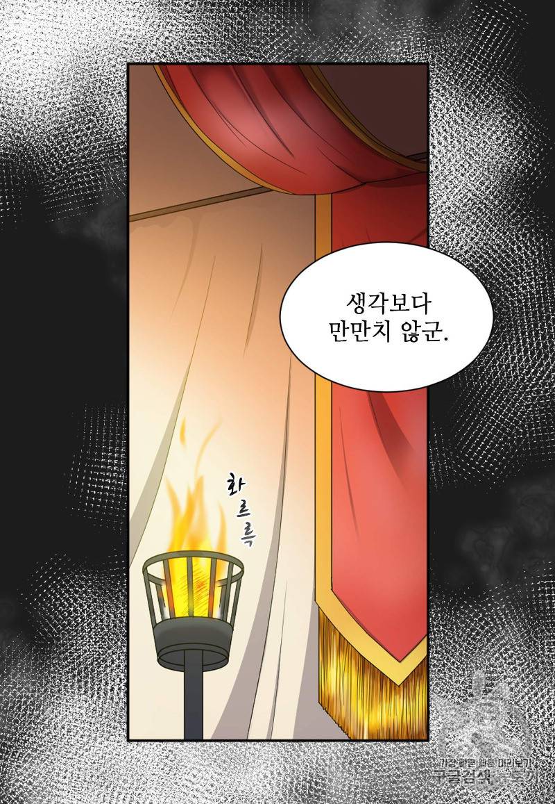 빛과 그림자 92화 4