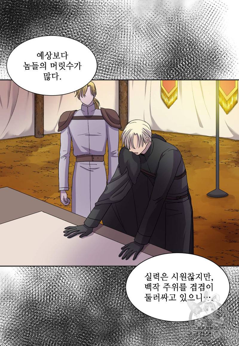 빛과 그림자 92화 5