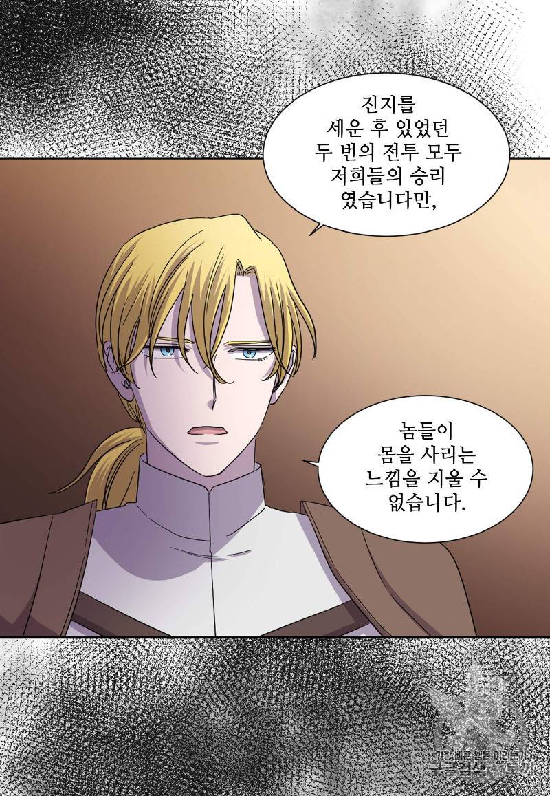 빛과 그림자 92화 6