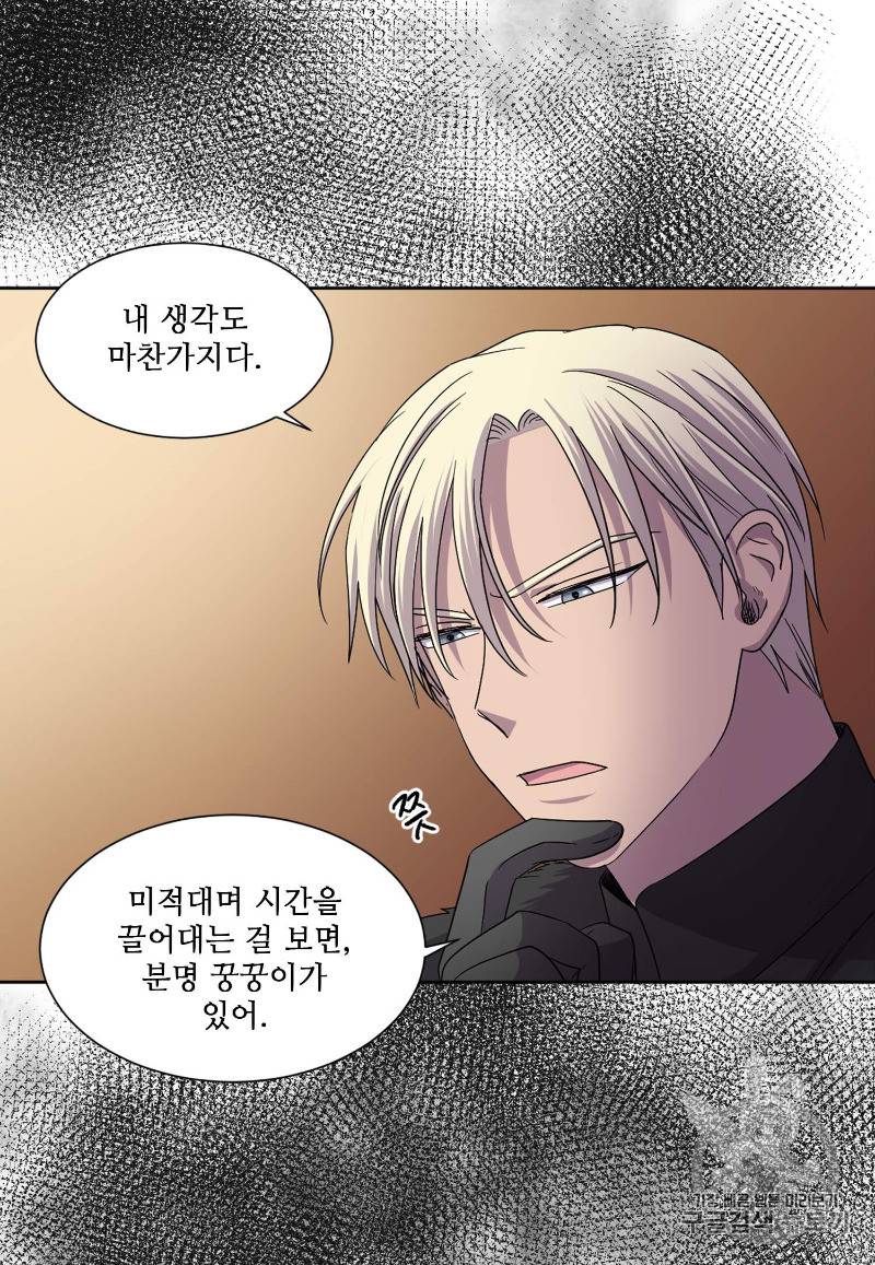 빛과 그림자 92화 7