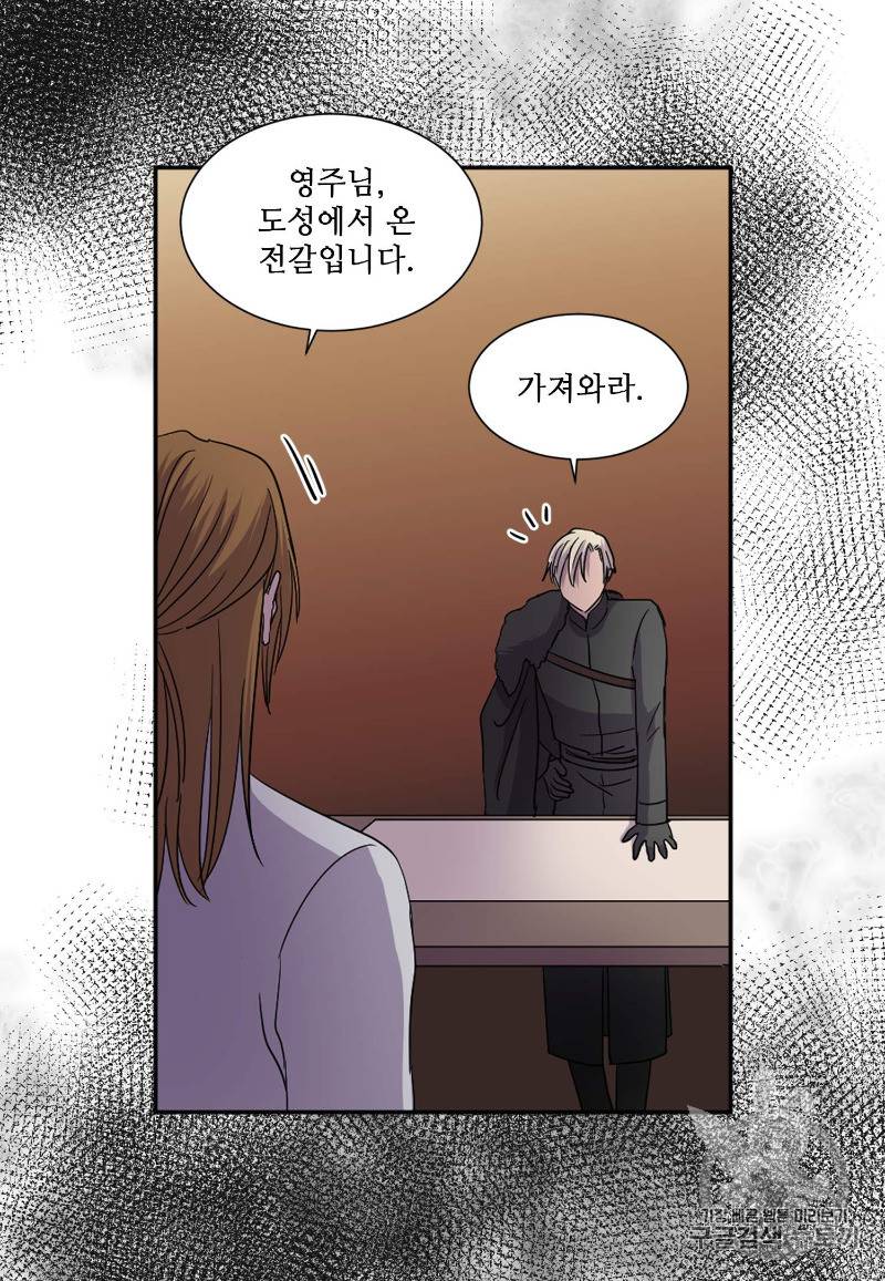 빛과 그림자 92화 8