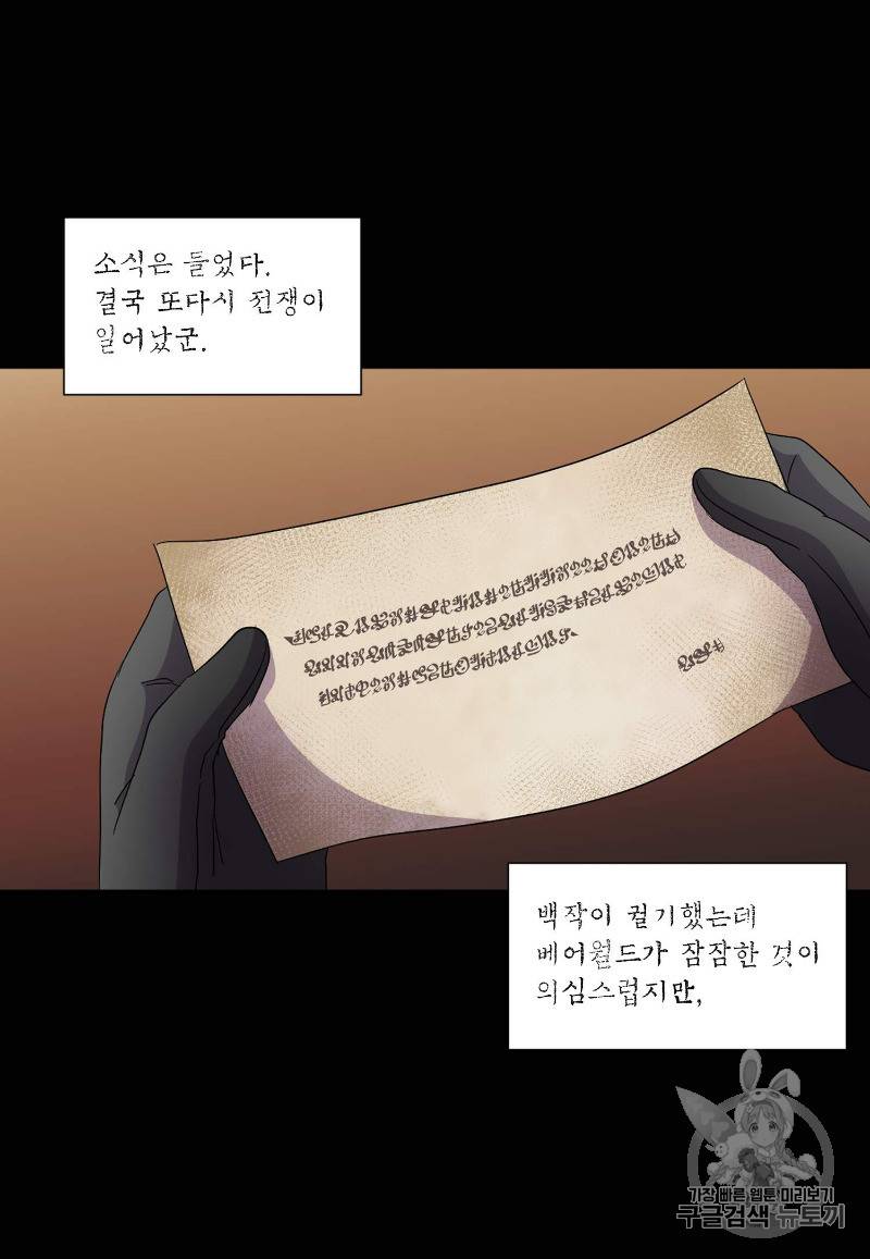 빛과 그림자 92화 10