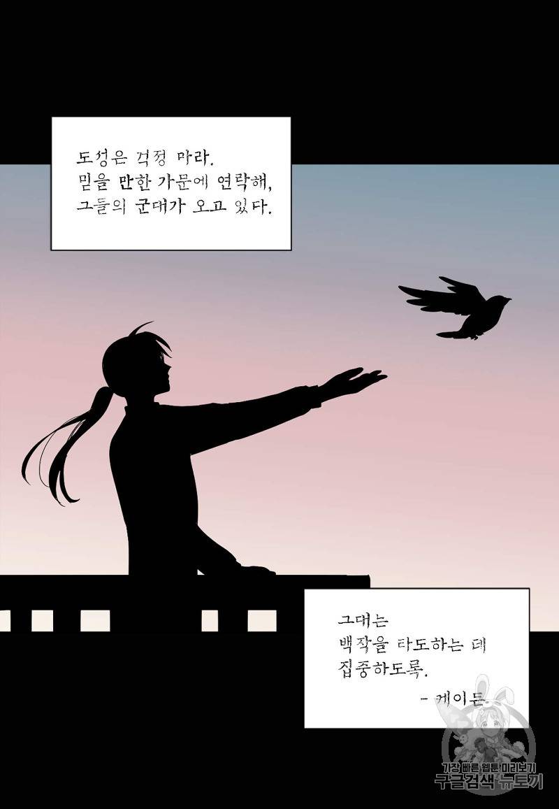 빛과 그림자 92화 11