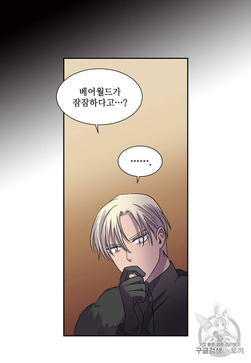 빛과 그림자 92화 12