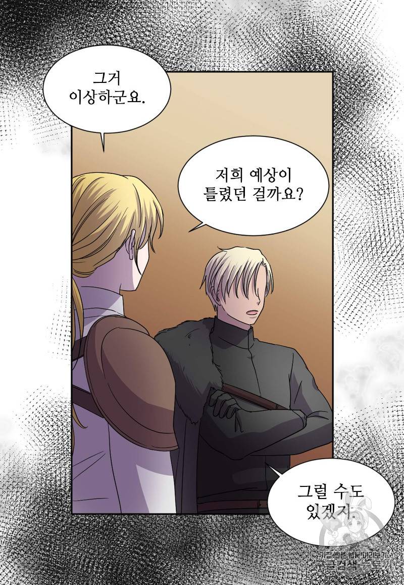 빛과 그림자 92화 13