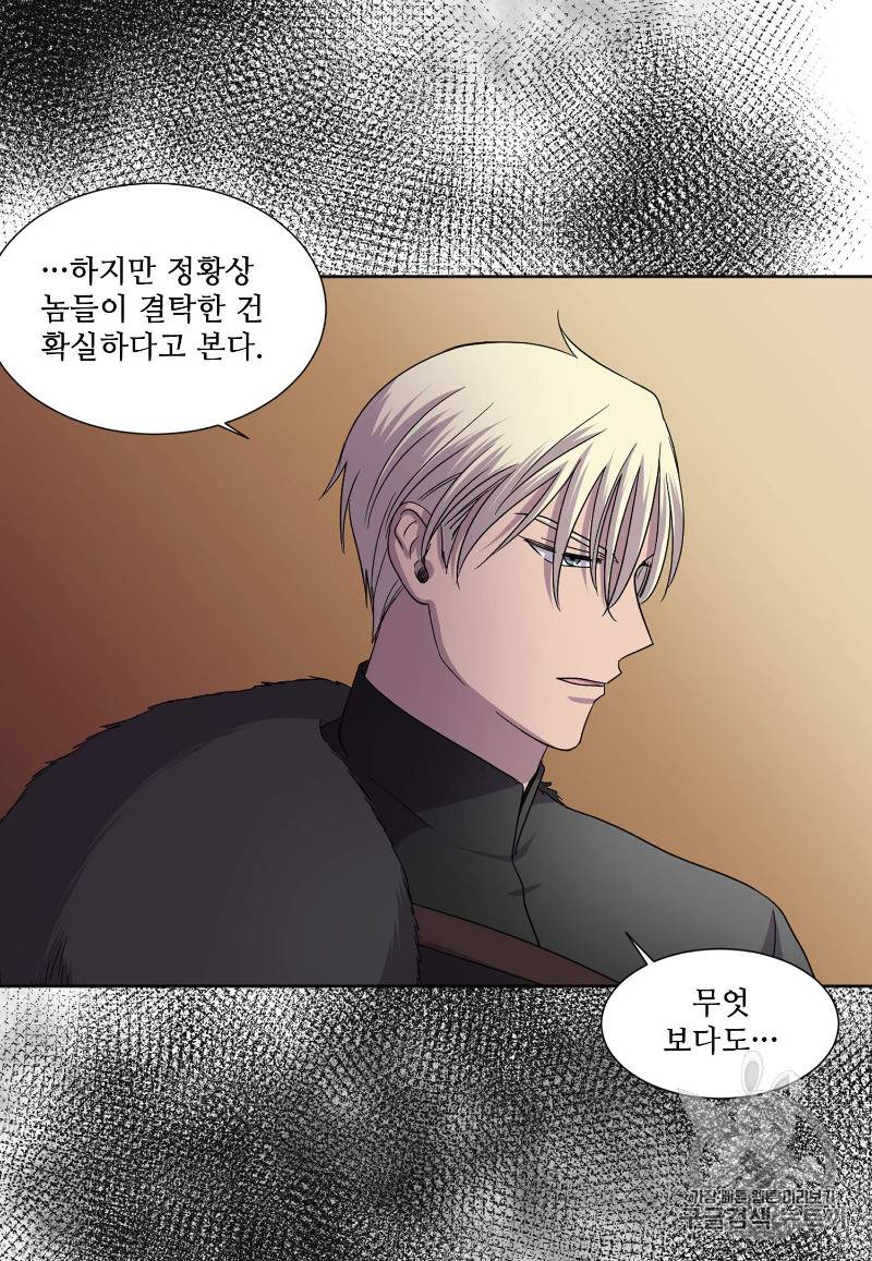 빛과 그림자 92화 14