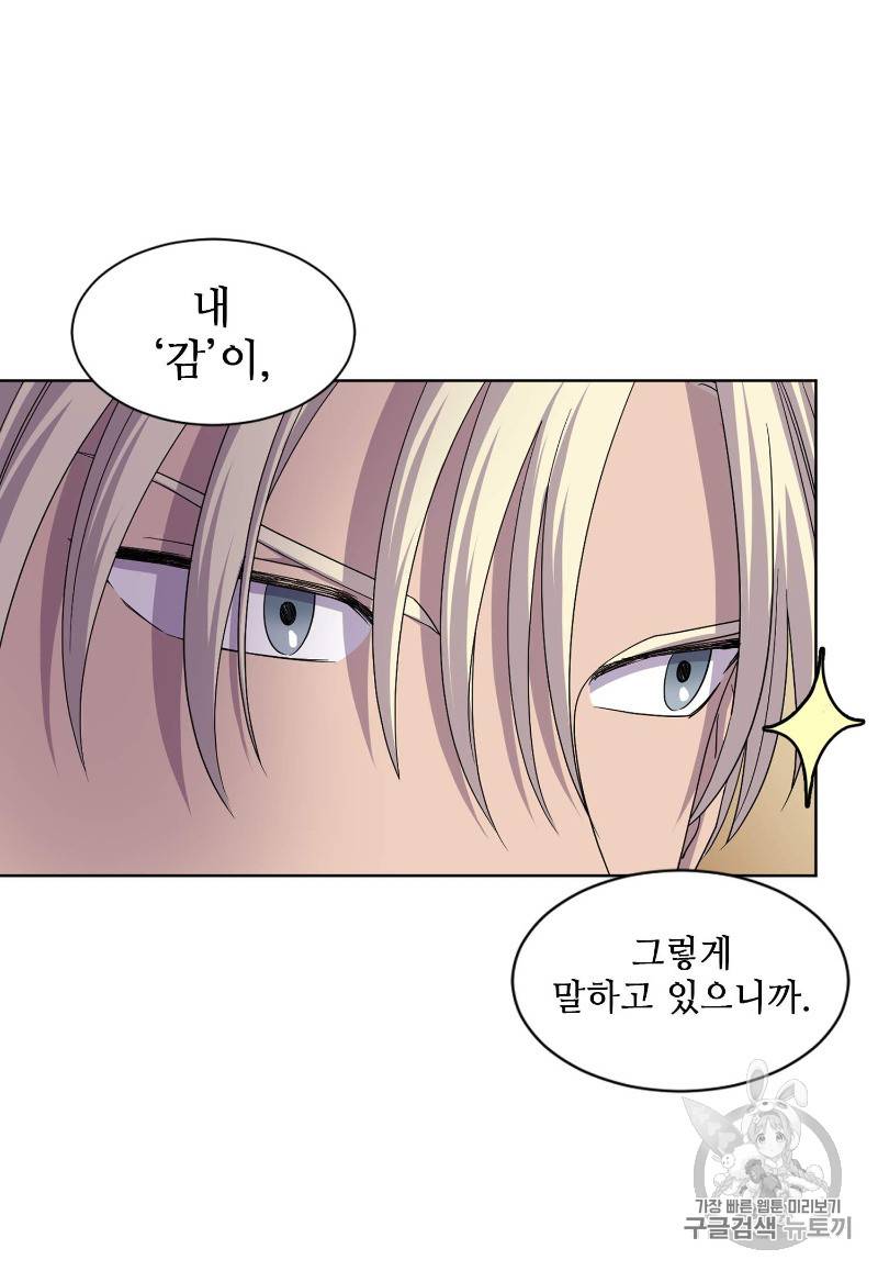 빛과 그림자 92화 15