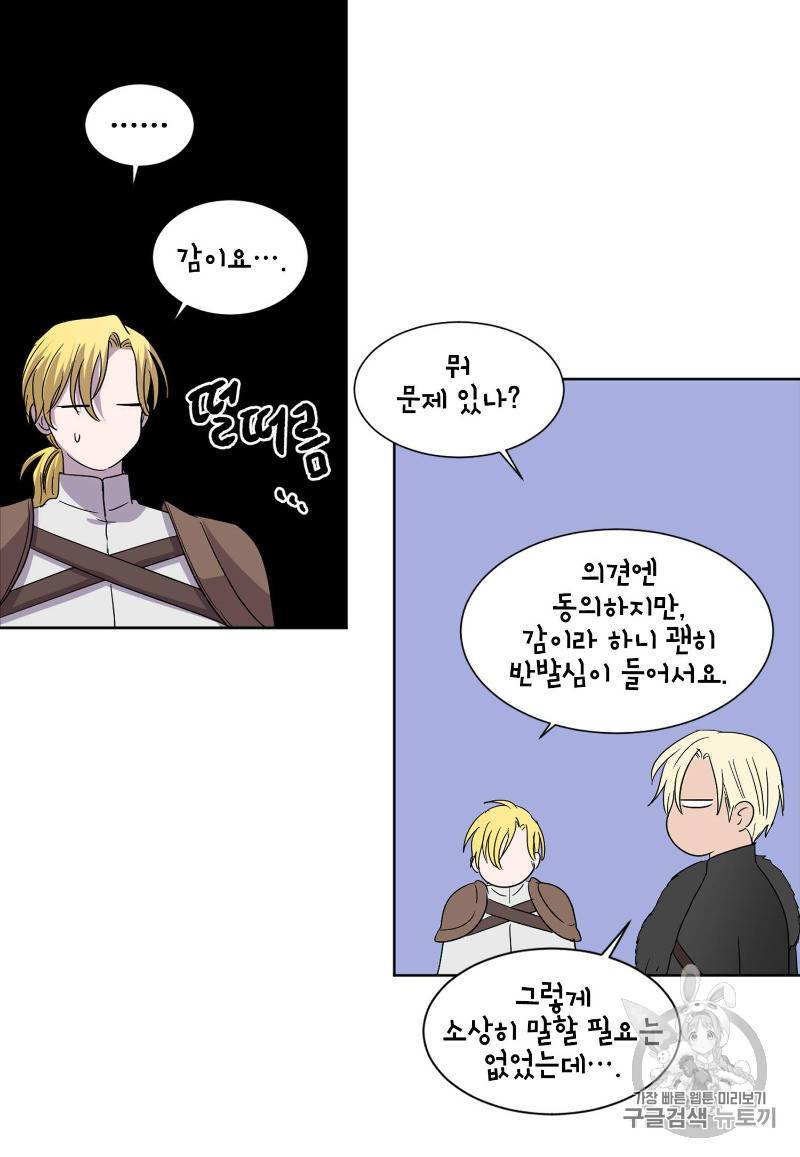 빛과 그림자 92화 16