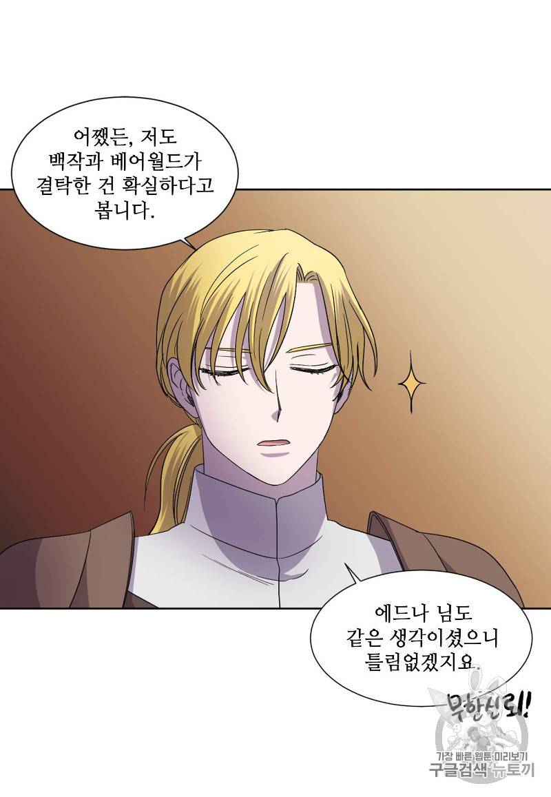빛과 그림자 92화 17
