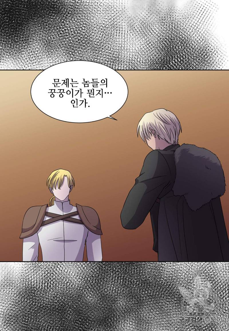 빛과 그림자 92화 18
