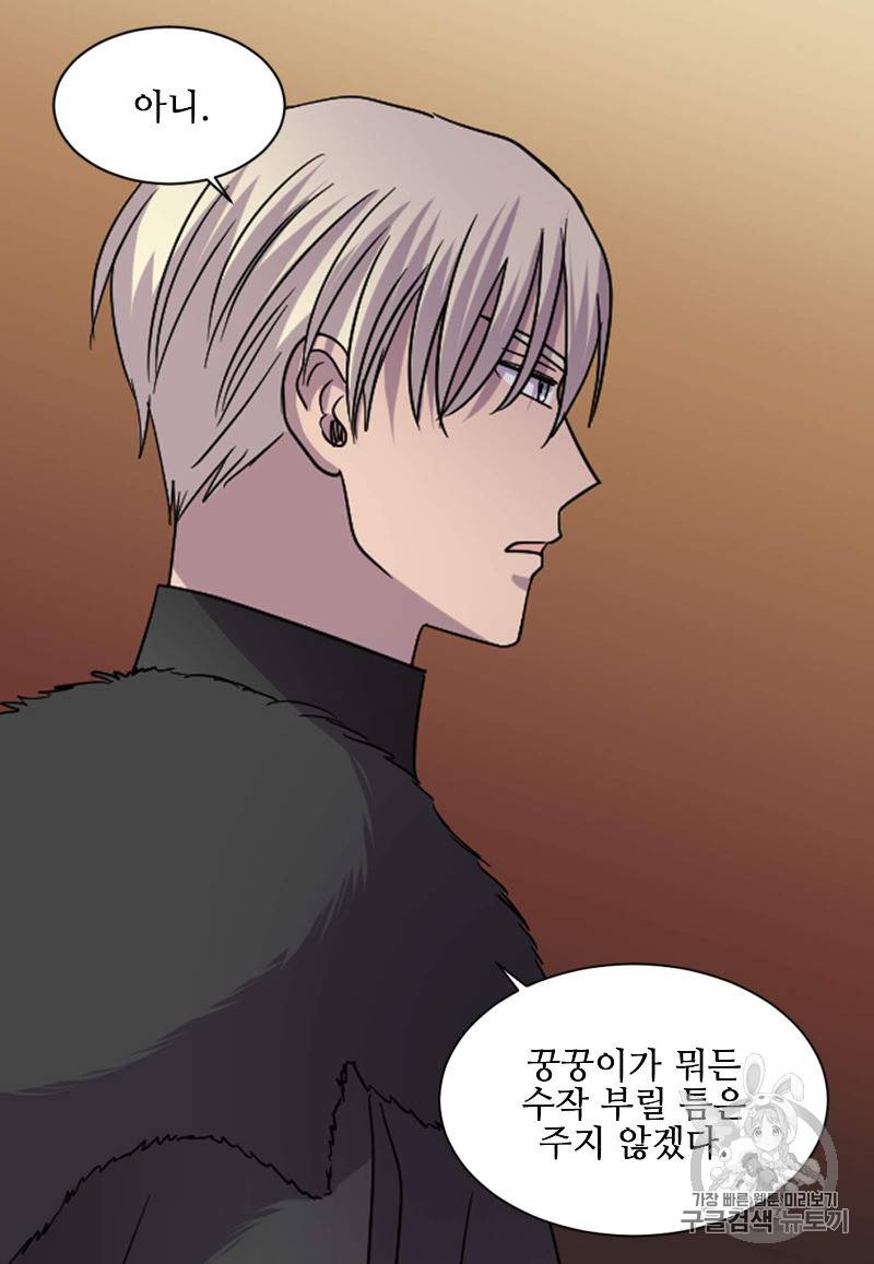 빛과 그림자 92화 20