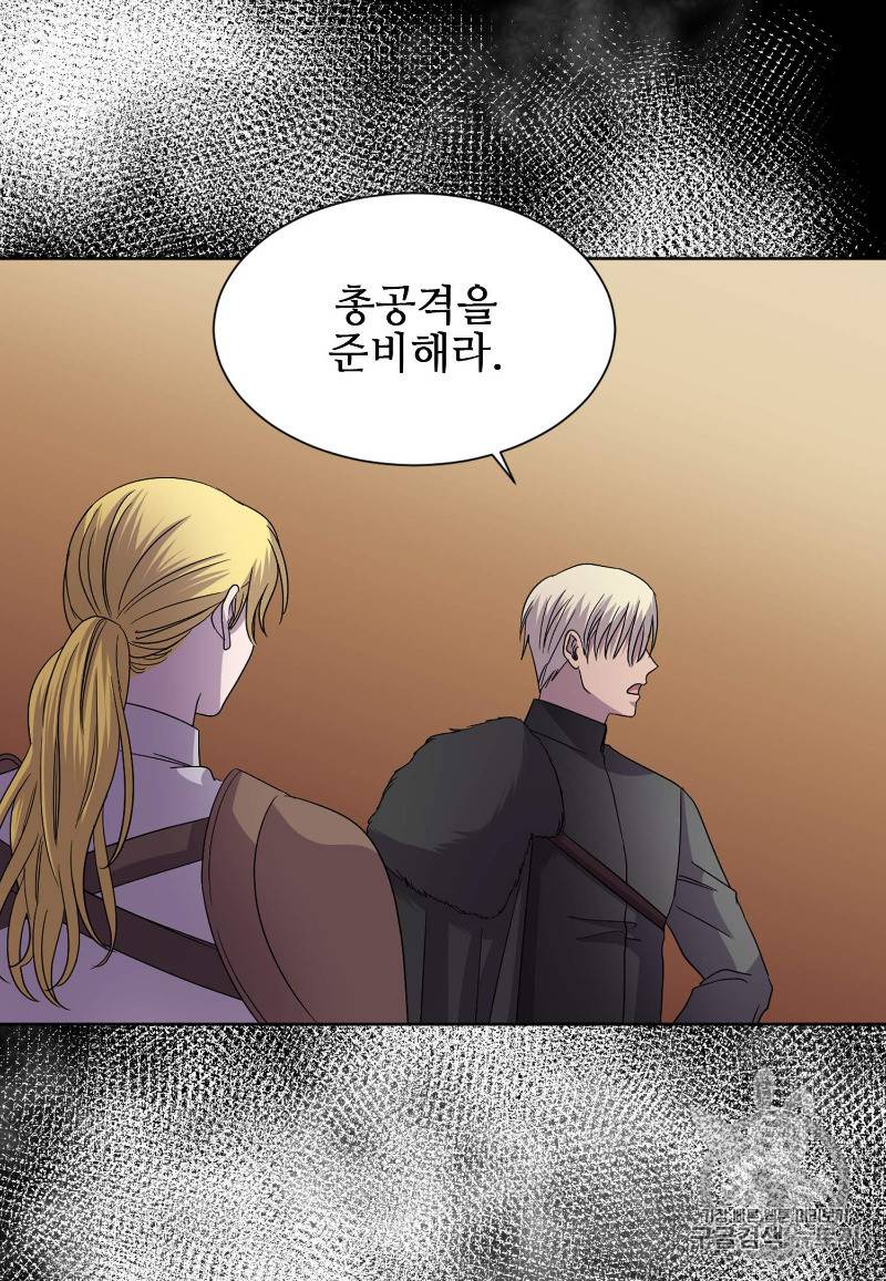 빛과 그림자 92화 21
