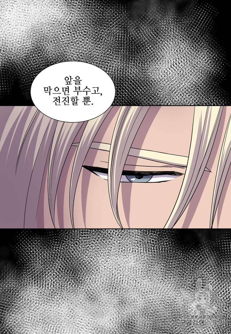 빛과 그림자 92화 22