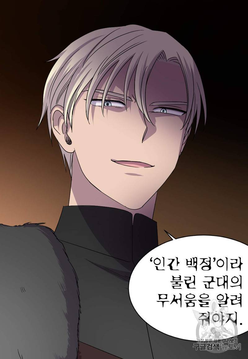 빛과 그림자 92화 23