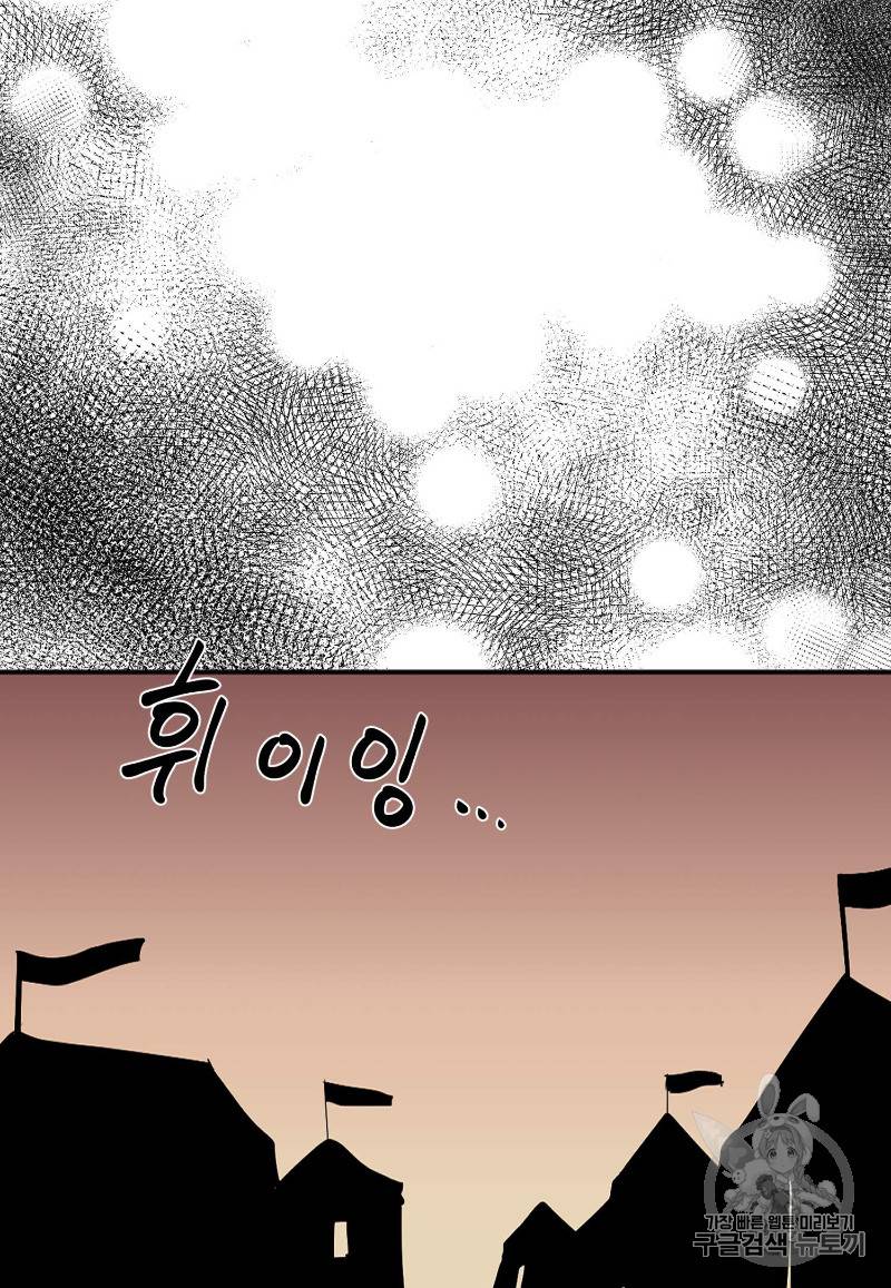 빛과 그림자 92화 24