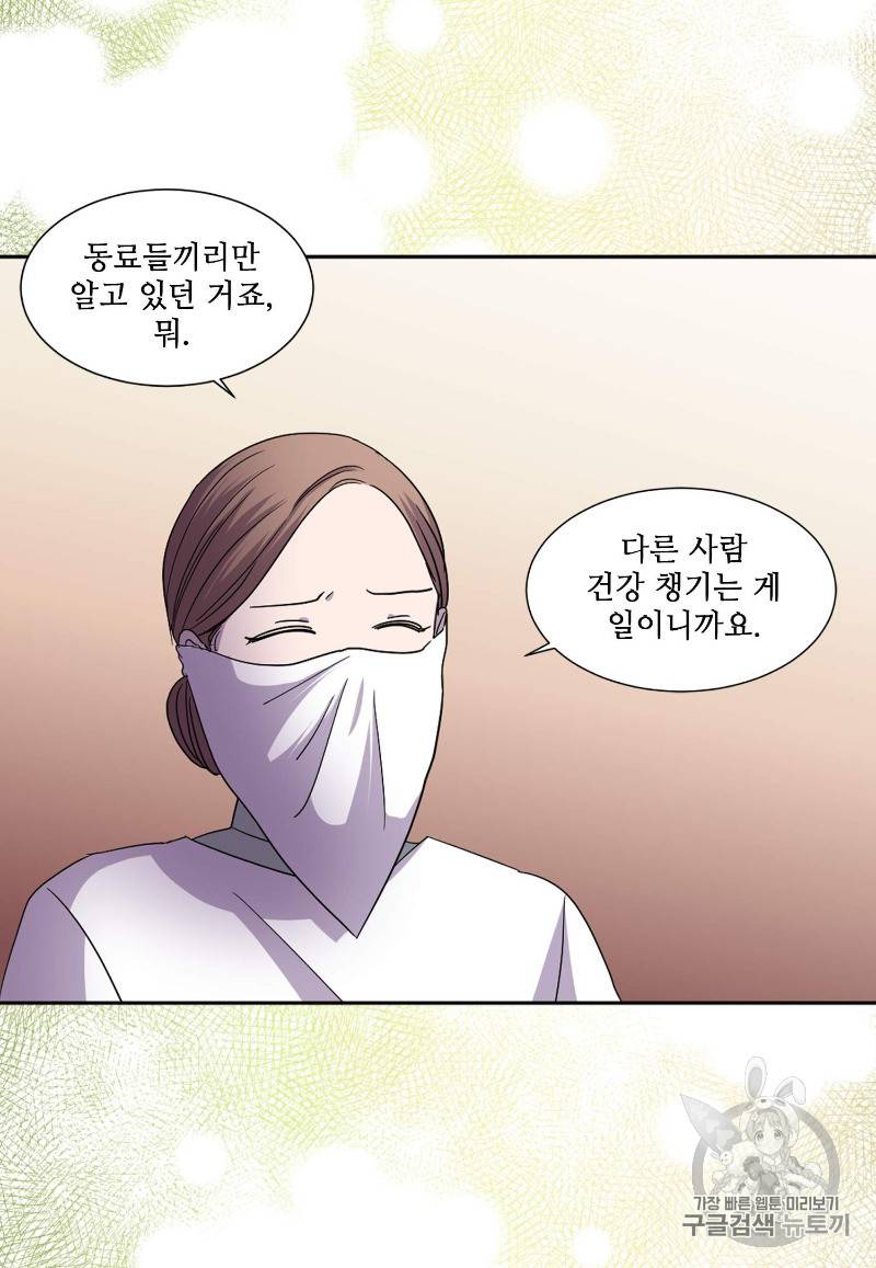 빛과 그림자 92화 28