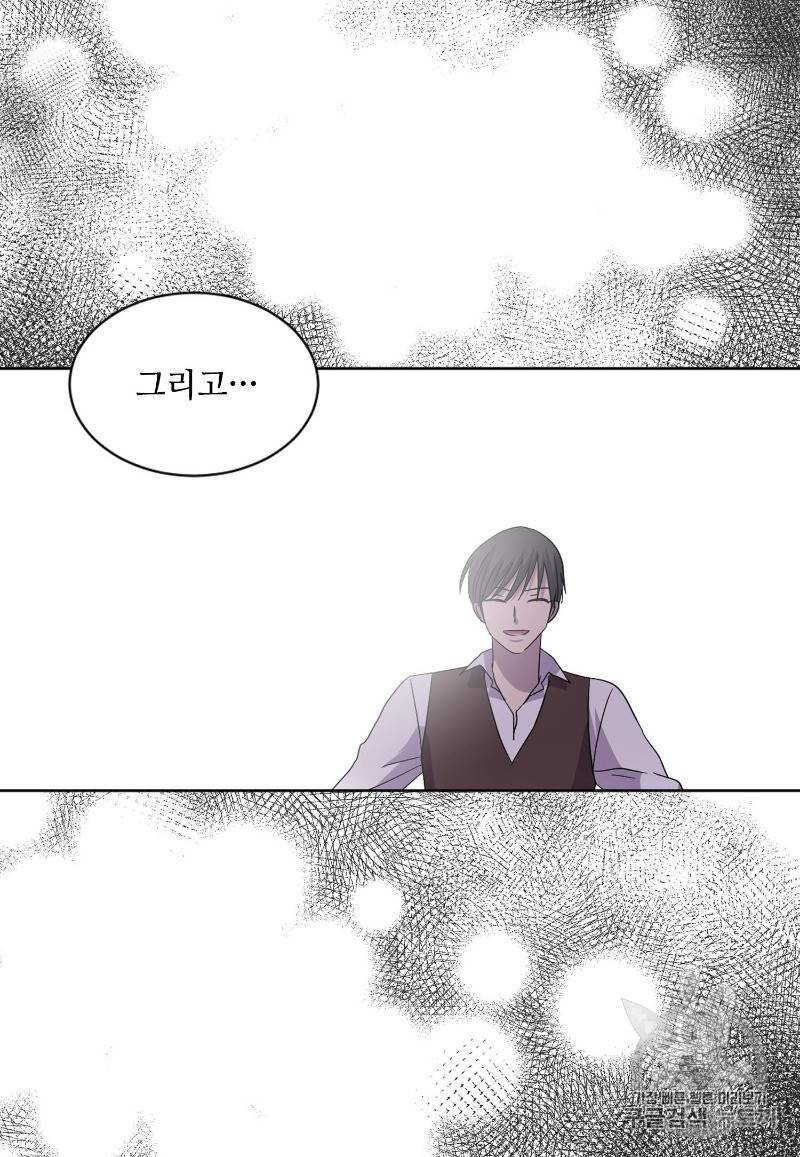 빛과 그림자 92화 31