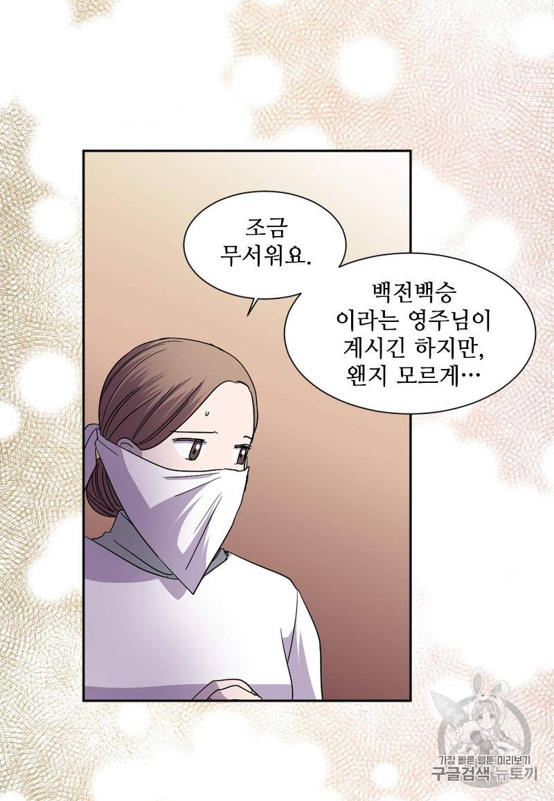 빛과 그림자 92화 34