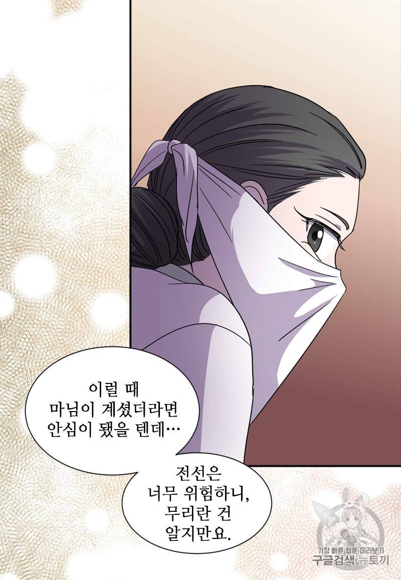 빛과 그림자 92화 35
