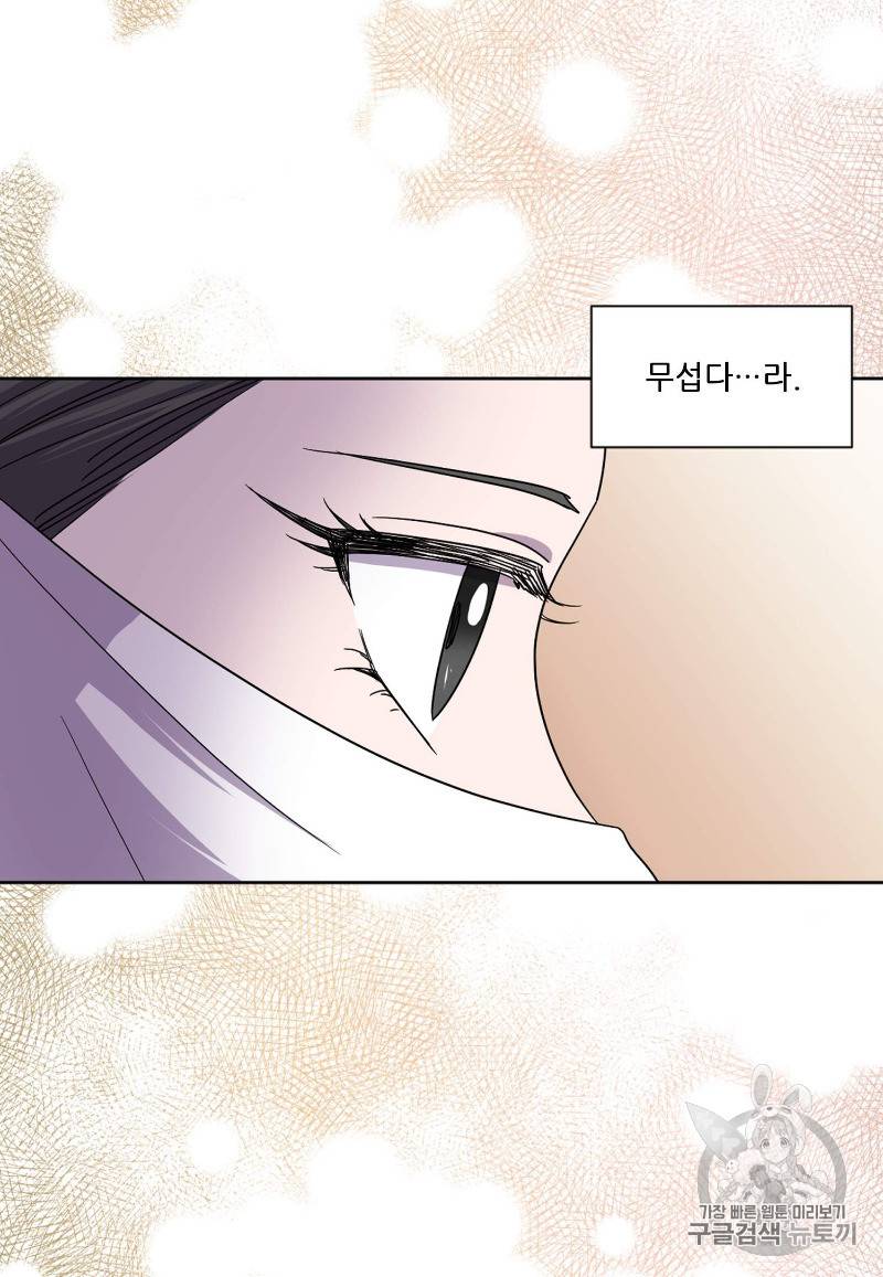 빛과 그림자 92화 36