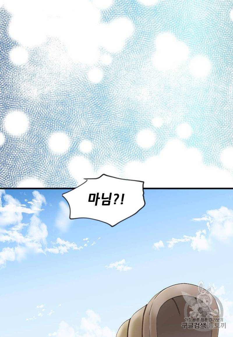 빛과 그림자 92화 37