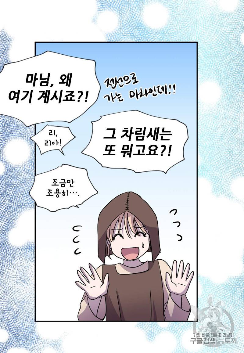 빛과 그림자 92화 38