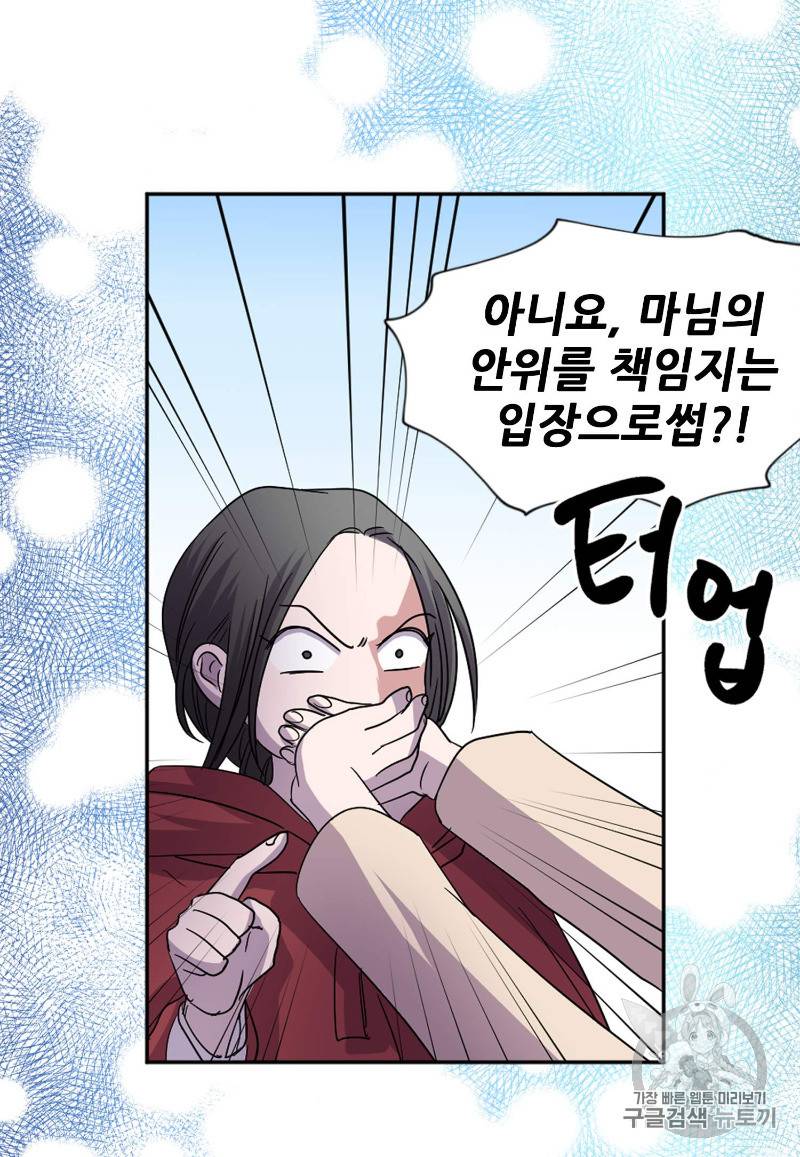 빛과 그림자 92화 39