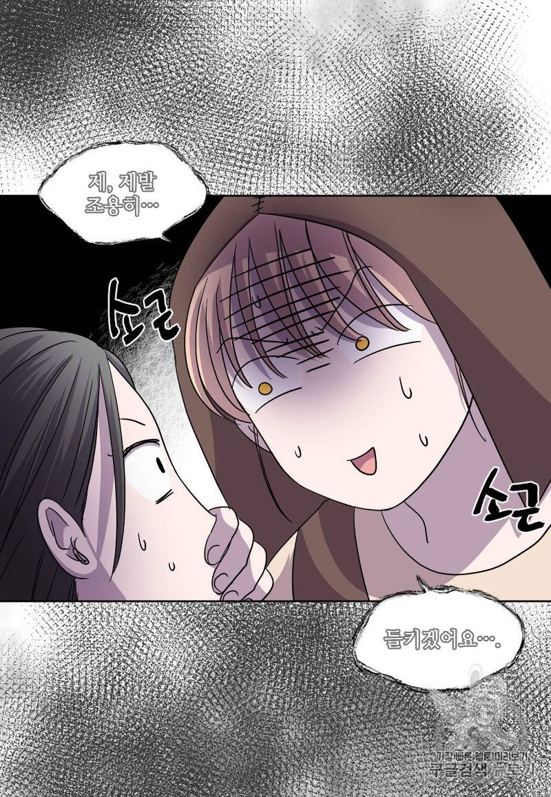 빛과 그림자 92화 40
