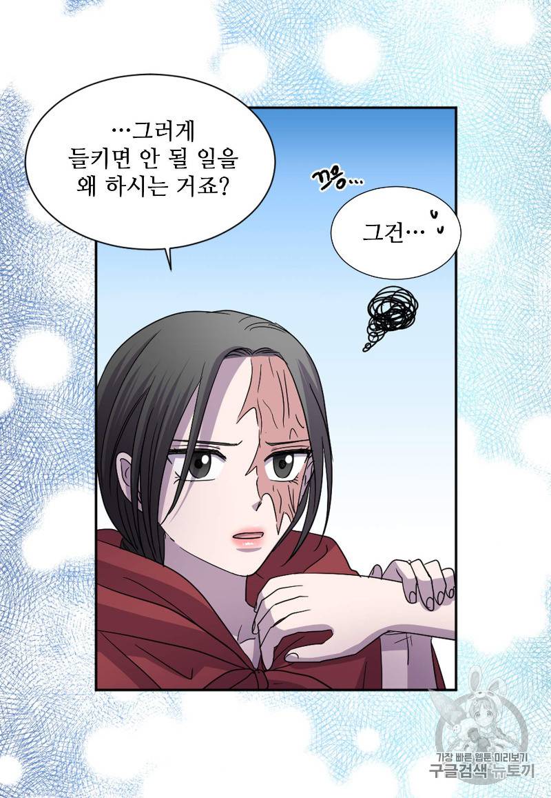 빛과 그림자 92화 41