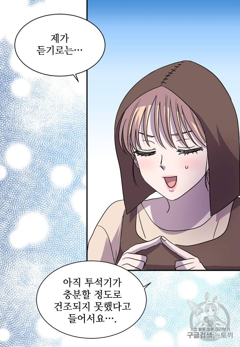 빛과 그림자 92화 42