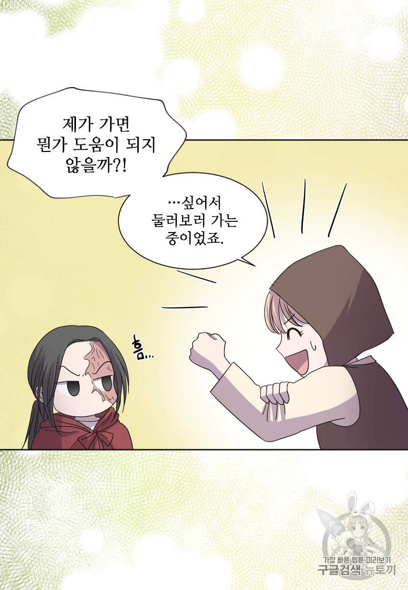 빛과 그림자 92화 43