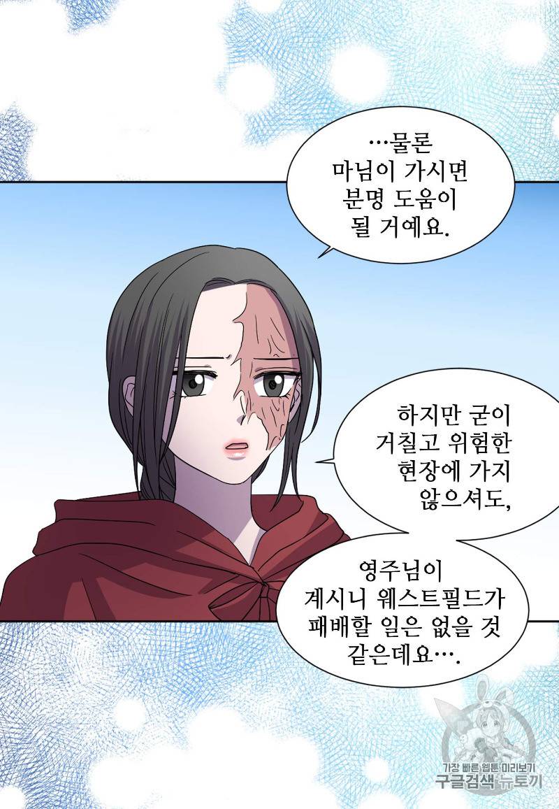 빛과 그림자 92화 44