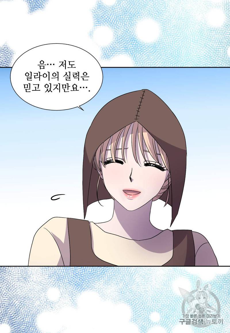 빛과 그림자 92화 45