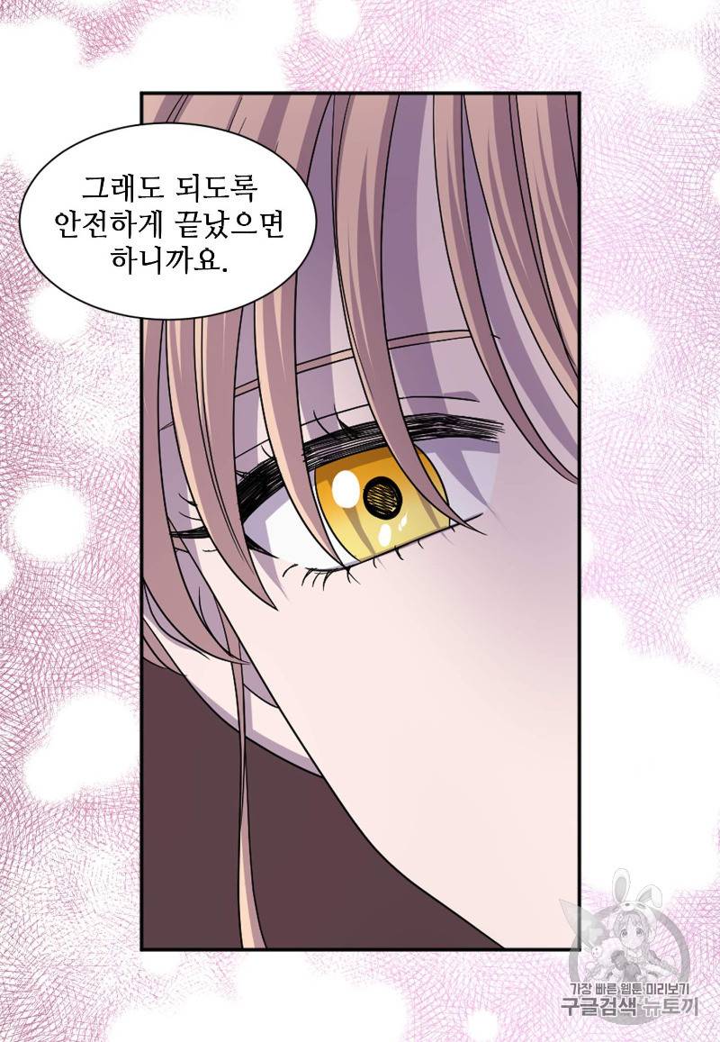 빛과 그림자 92화 46