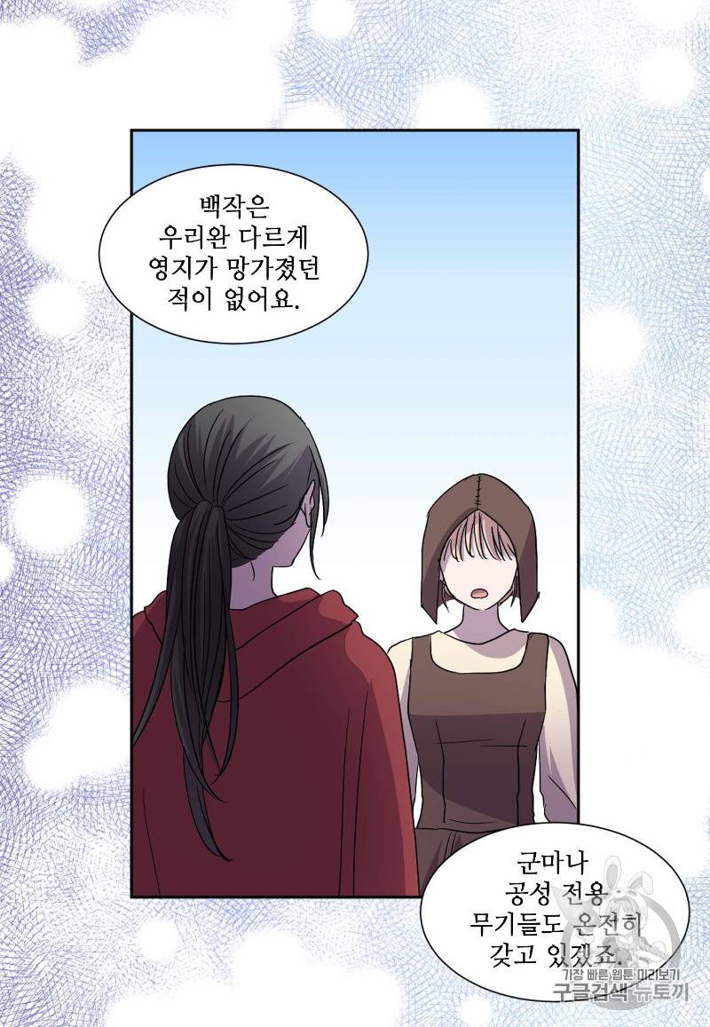 빛과 그림자 92화 47