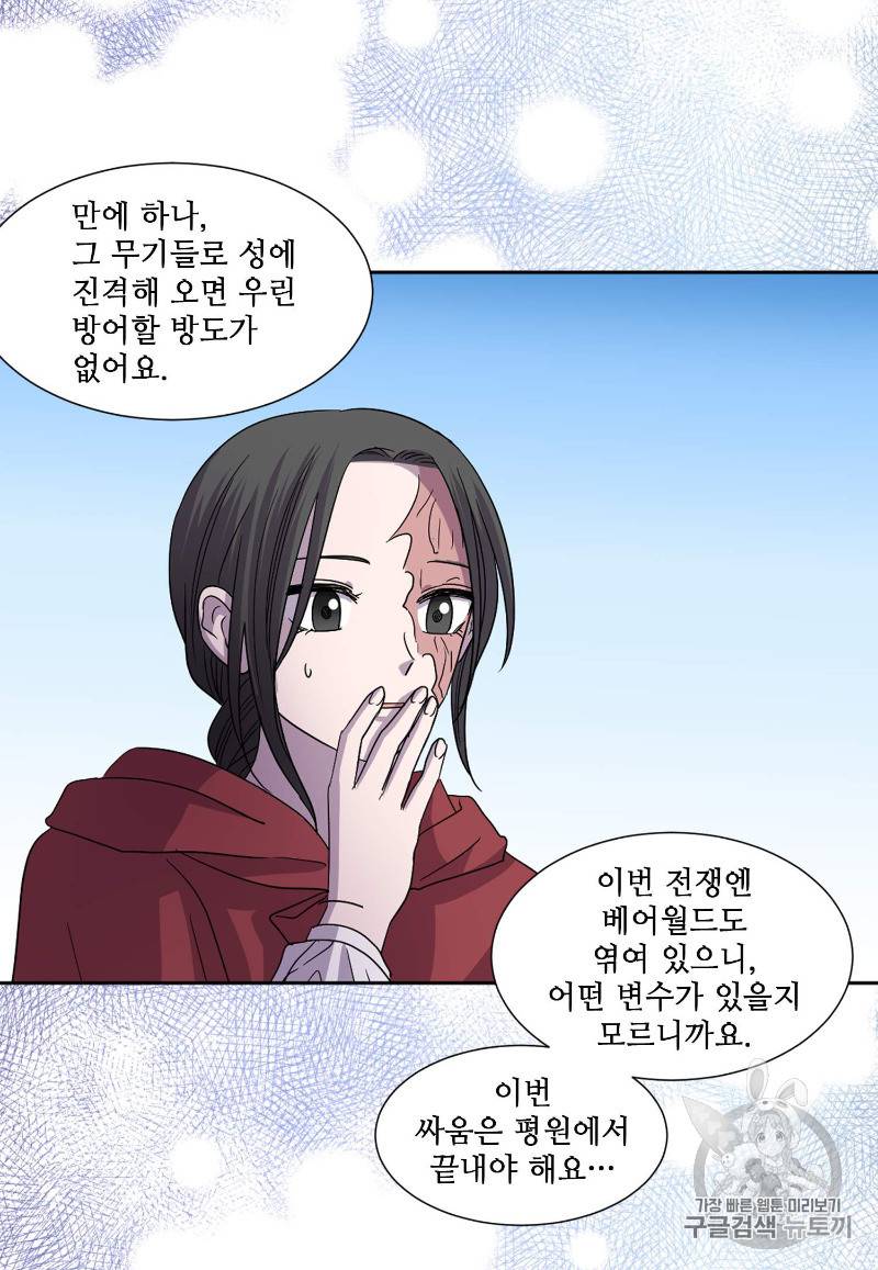 빛과 그림자 92화 48