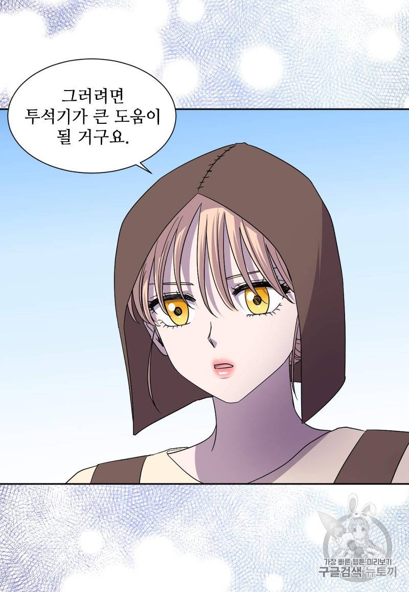 빛과 그림자 92화 49
