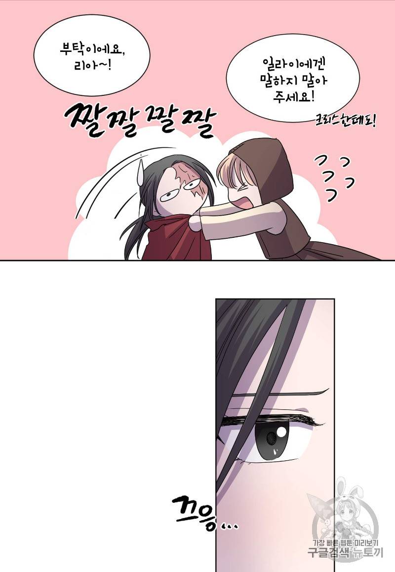 빛과 그림자 92화 50